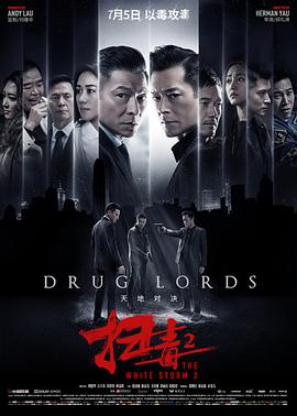 《反击》海报